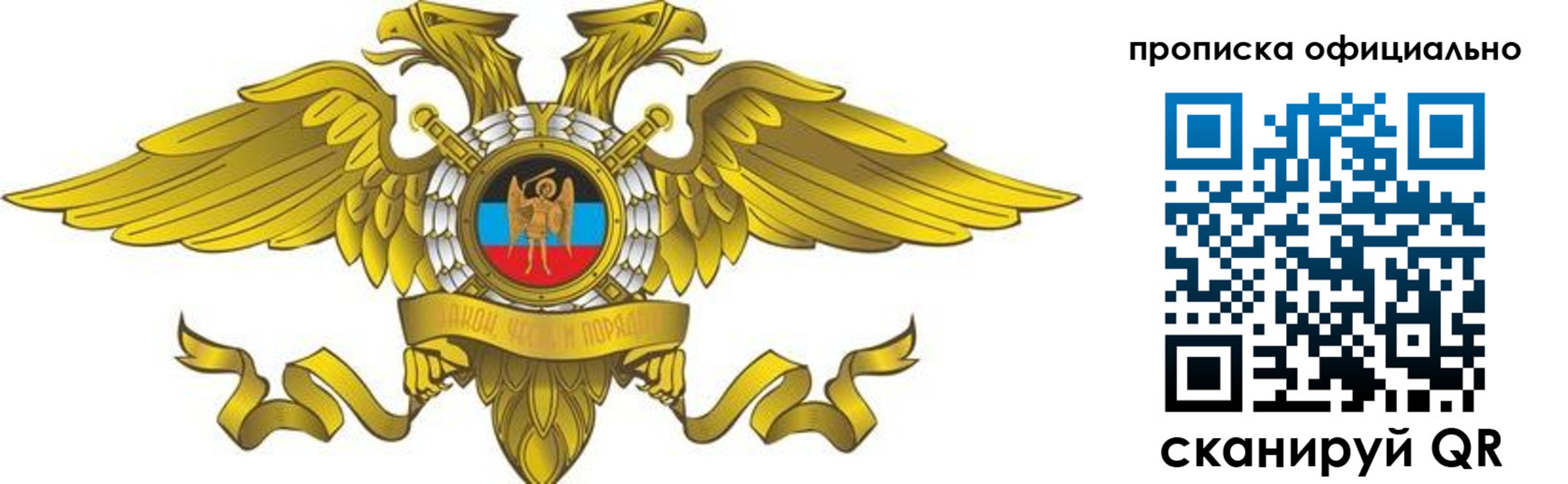 прописка гарантия в Сарапуле